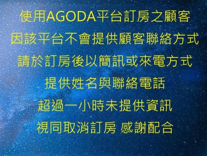 蘑菇城堡民宿 Taitung Ngoại thất bức ảnh
